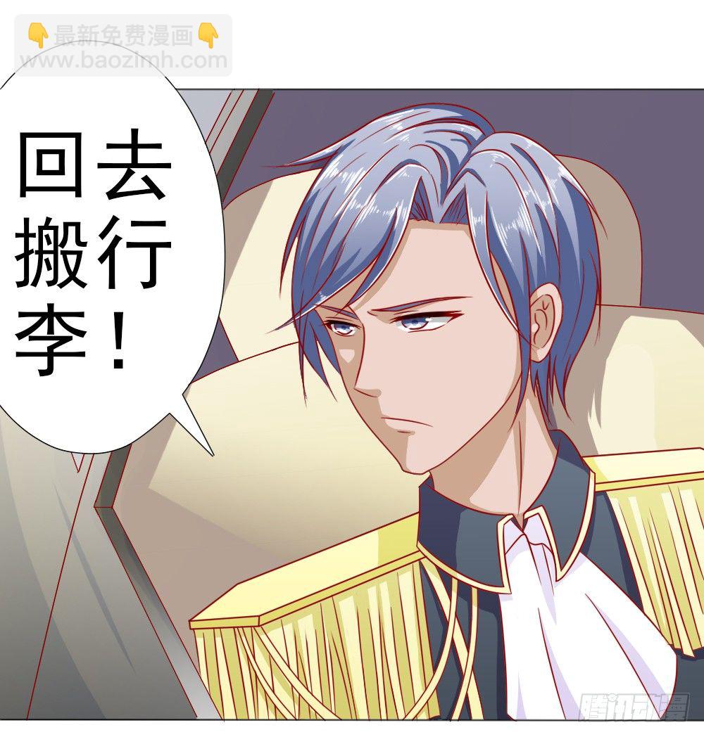 我没同意结婚！-第6话