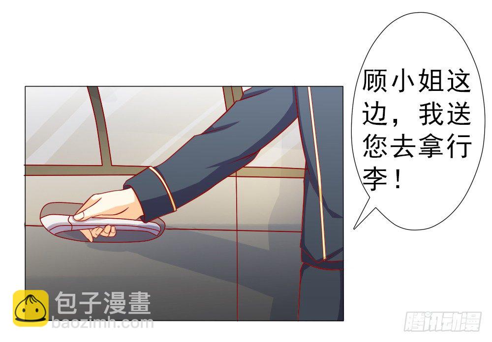 我没同意结婚！-第6话