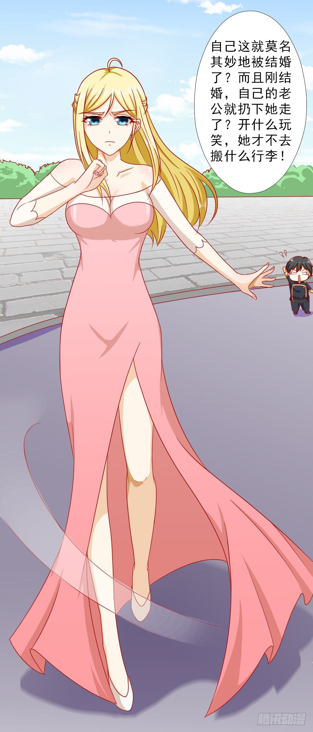 我没同意结婚！-第6话