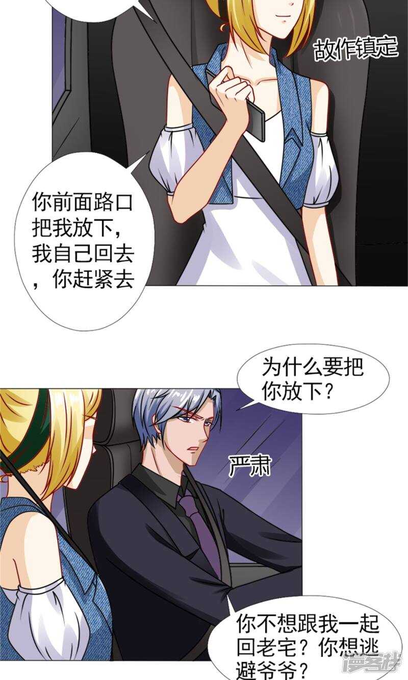 第49话 你有我就够了-第50话