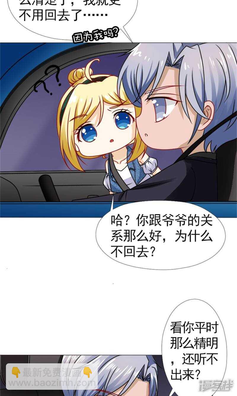 第49话 你有我就够了-第50话