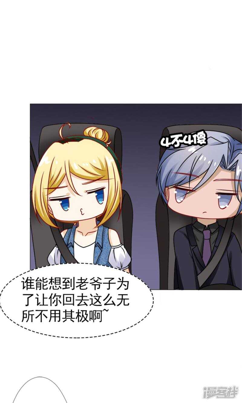 第49话 你有我就够了-第50话