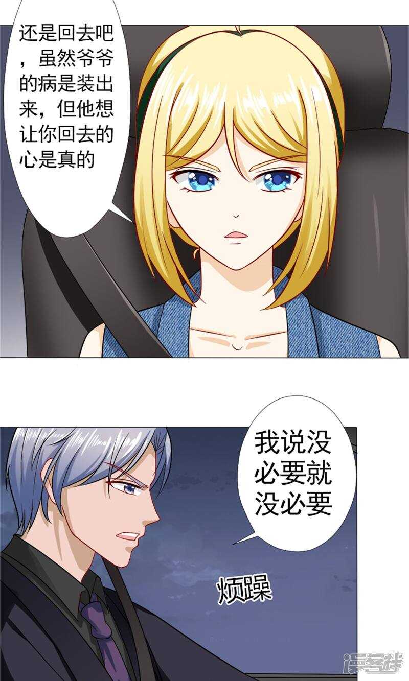 第49话 你有我就够了-第50话