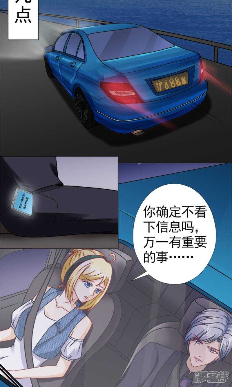 第49话 你有我就够了-第50话