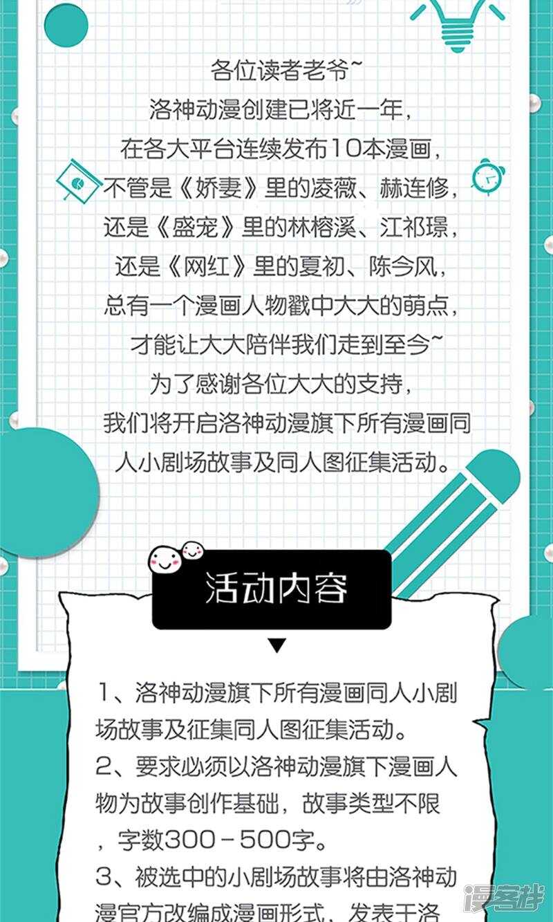 第49话 你有我就够了-第50话