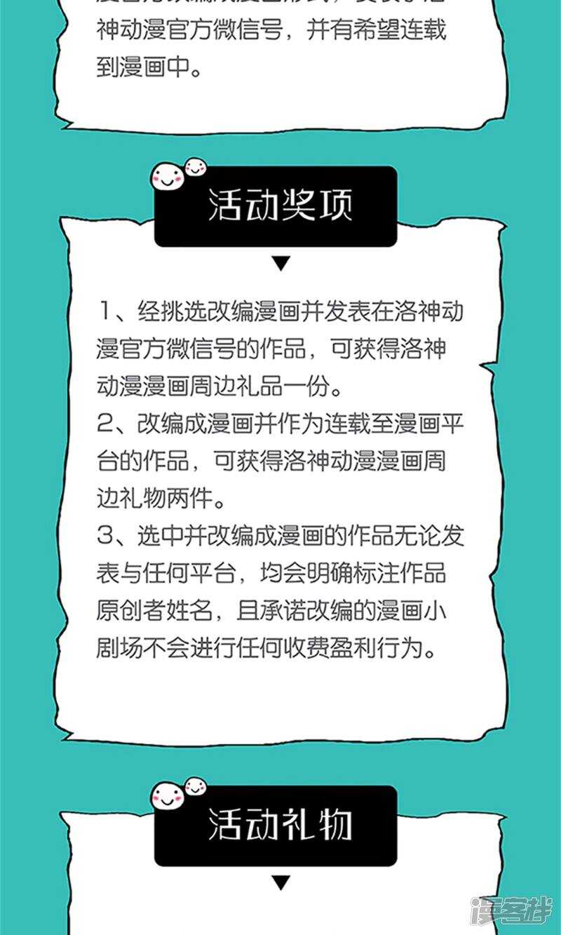 第49话 你有我就够了-第50话