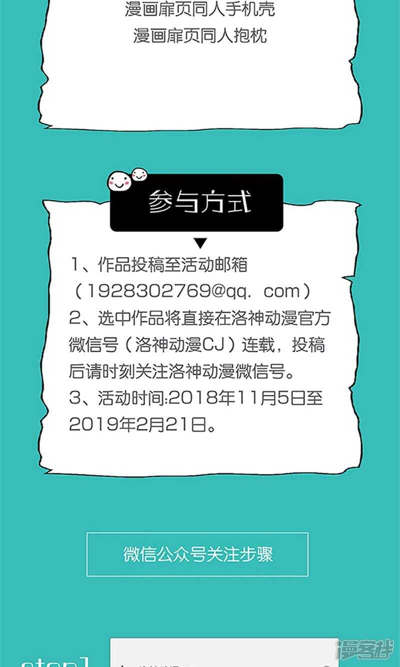 第49话 你有我就够了-第50话