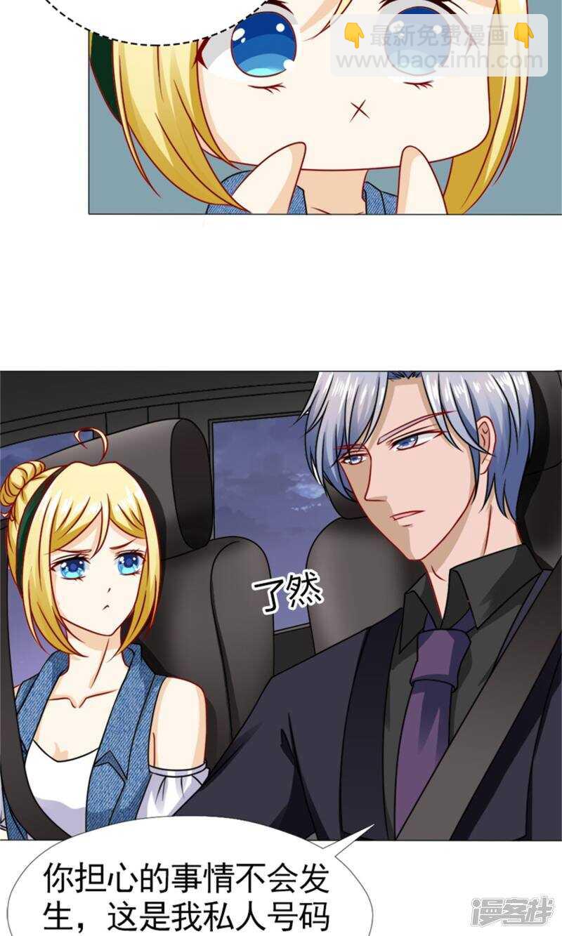 第49话 你有我就够了-第50话