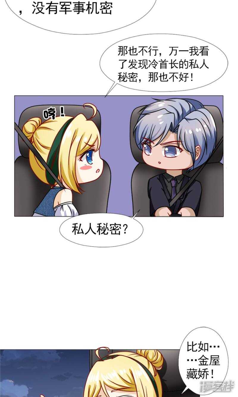 第49话 你有我就够了-第50话