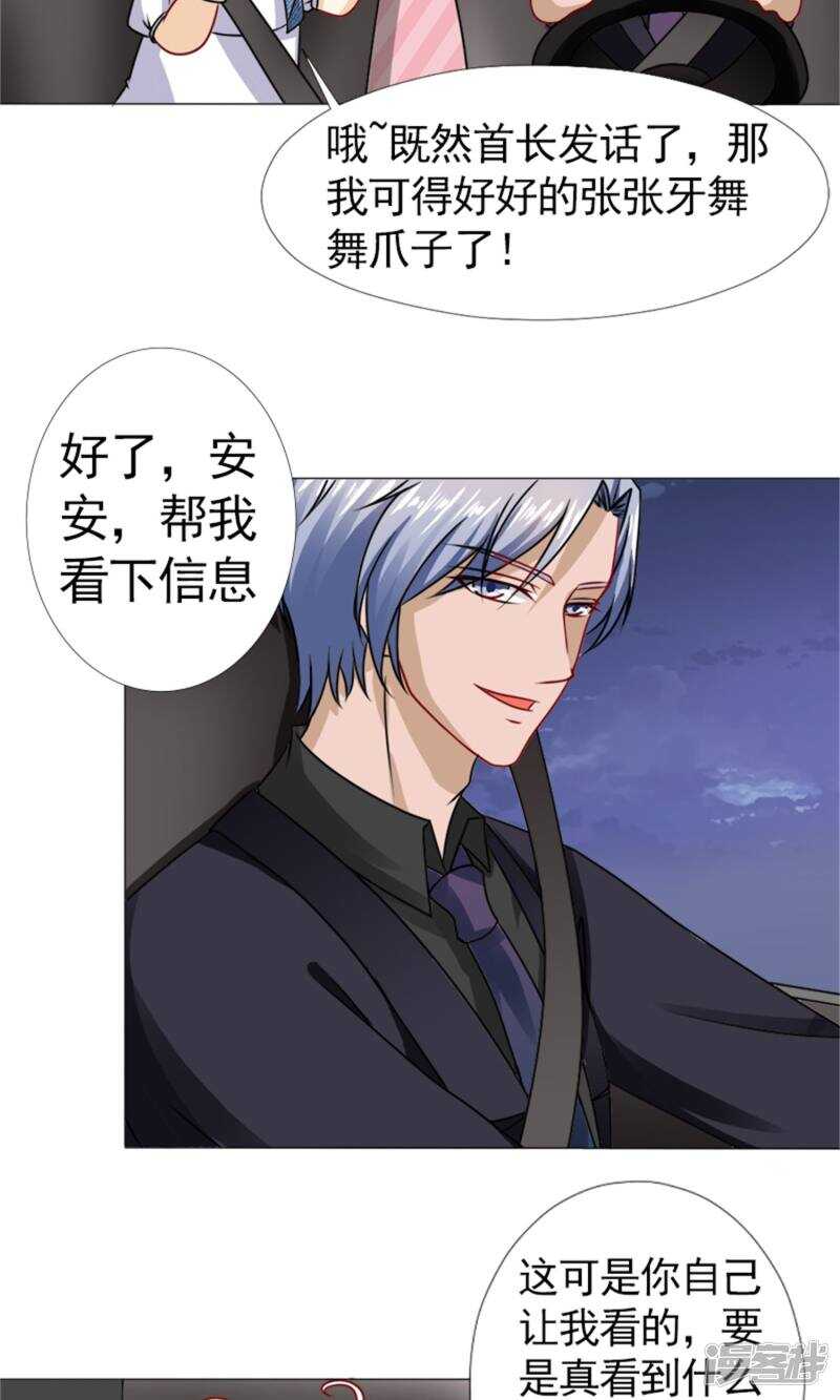 第49话 你有我就够了-第50话