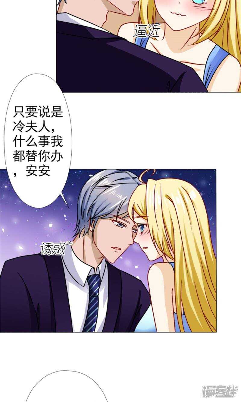 第53话 只要是你说的都好-第54话