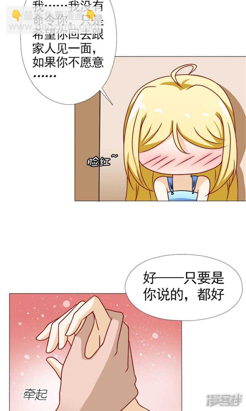 第53话 只要是你说的都好-第54话