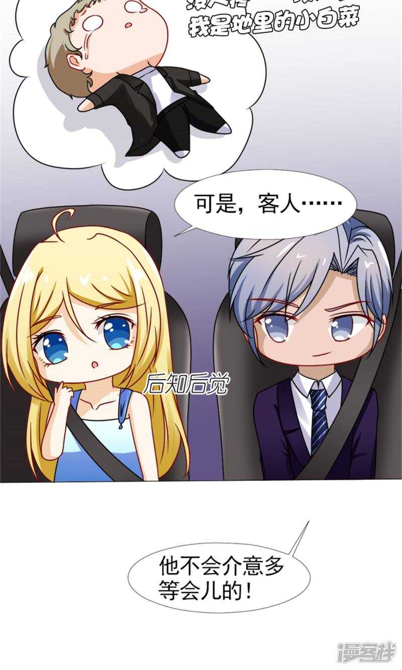 第53话 只要是你说的都好-第54话