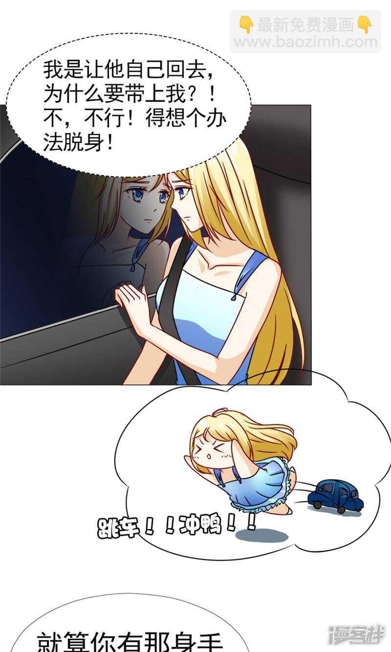 第53话 只要是你说的都好-第54话