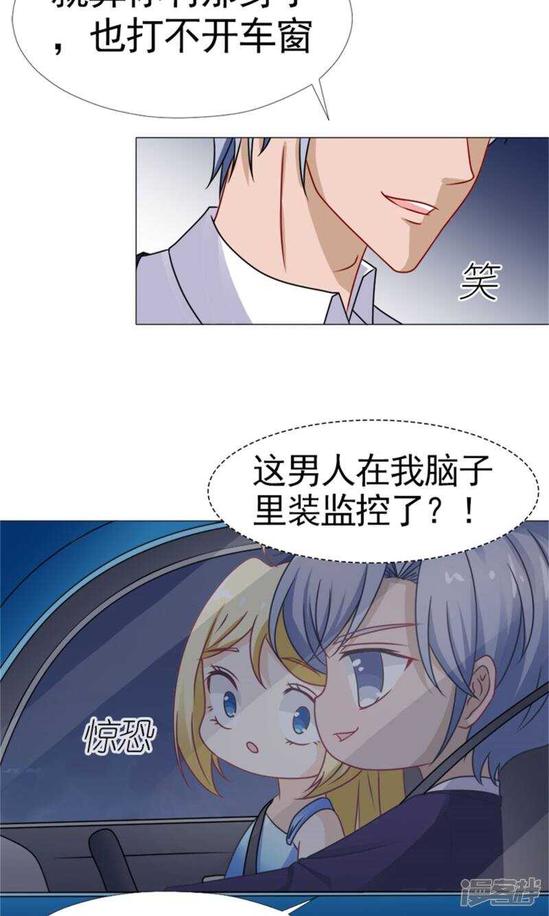 第53话 只要是你说的都好-第54话