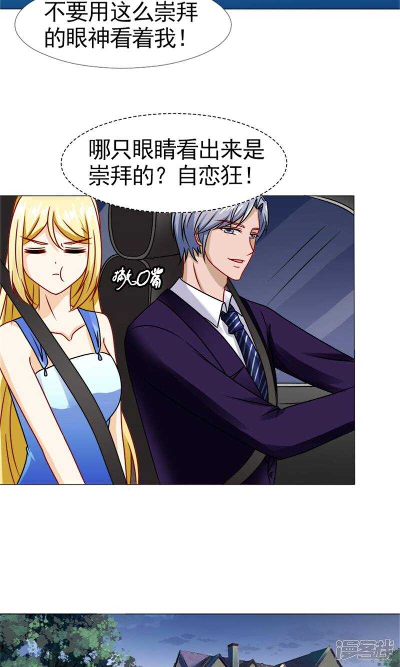 第53话 只要是你说的都好-第54话