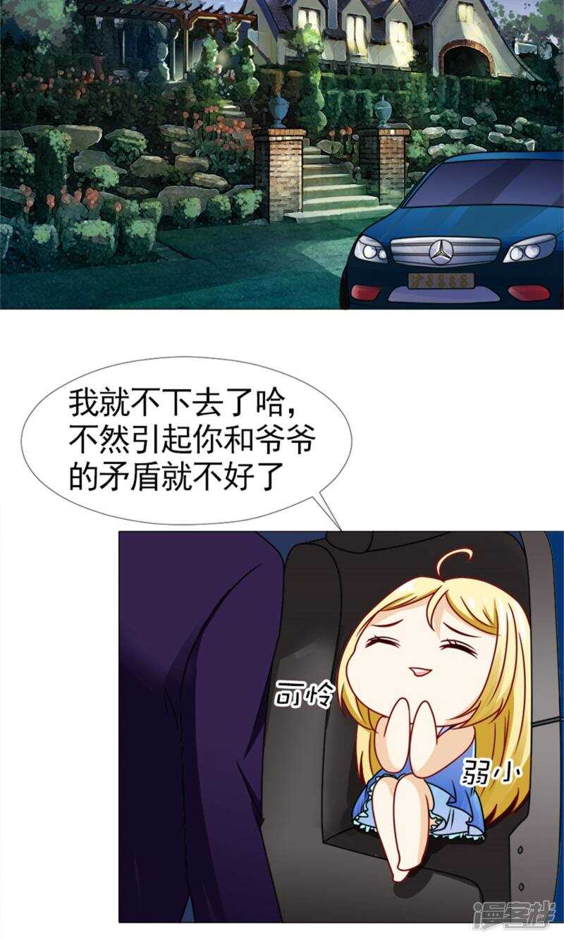 第53话 只要是你说的都好-第54话