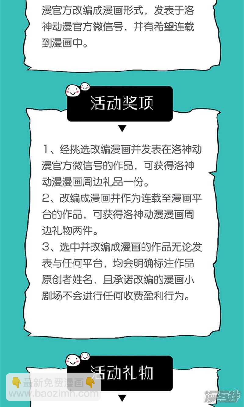 第53话 只要是你说的都好-第54话