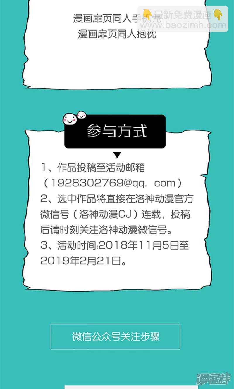 第53话 只要是你说的都好-第54话