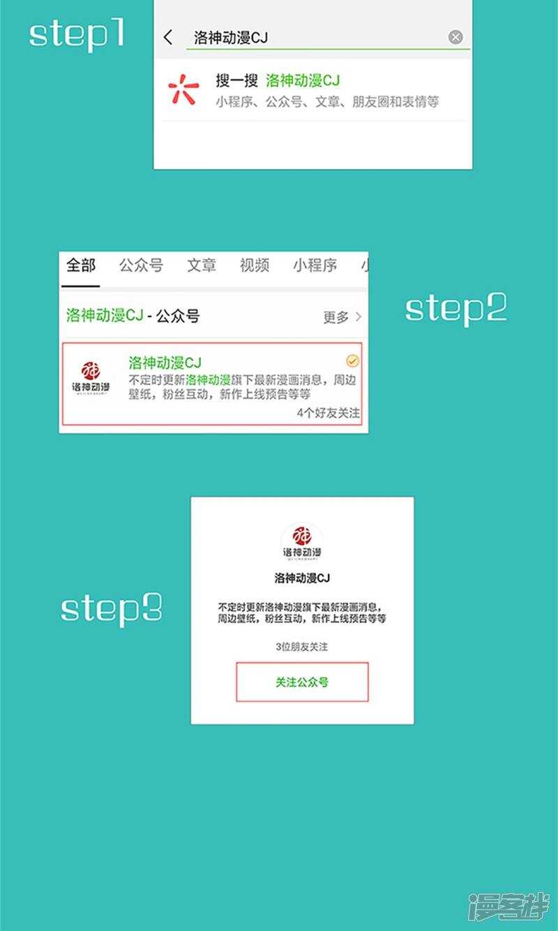 第53话 只要是你说的都好-第54话