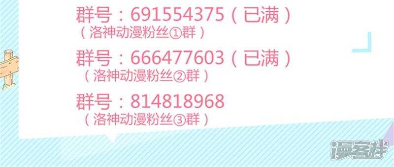 第53话 只要是你说的都好-第54话