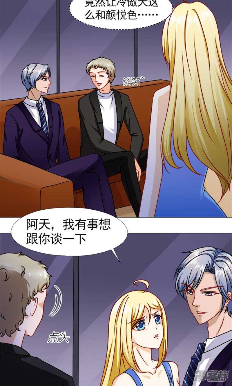 第53话 只要是你说的都好-第54话