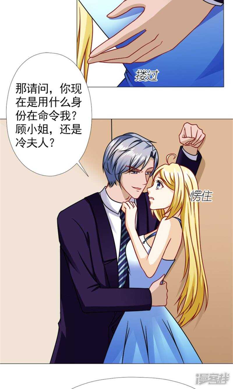 第53话 只要是你说的都好-第54话