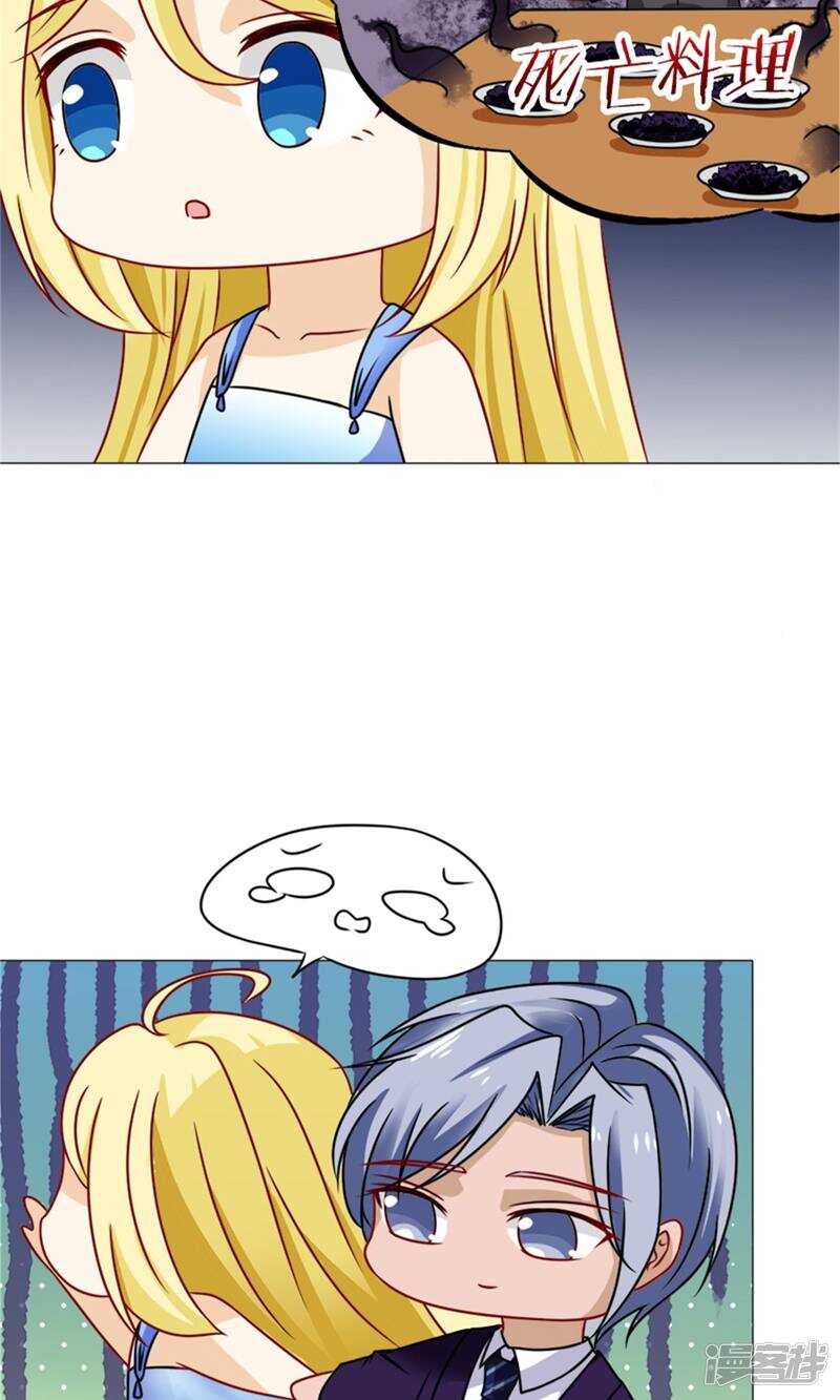 第55话 我会成为配得上他的人-第56话