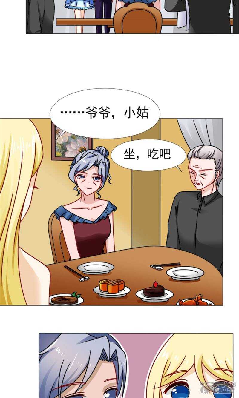 第55话 我会成为配得上他的人-第56话