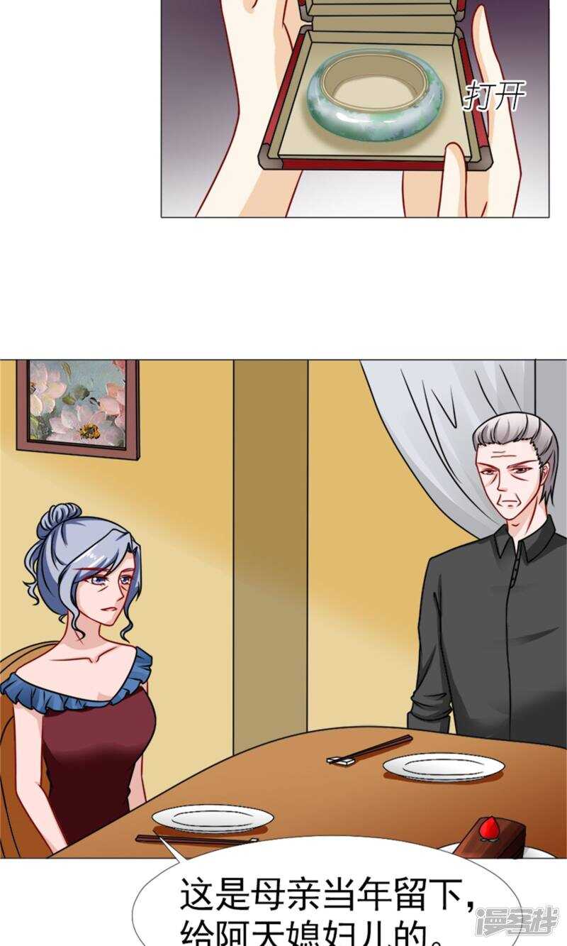 第55话 我会成为配得上他的人-第56话