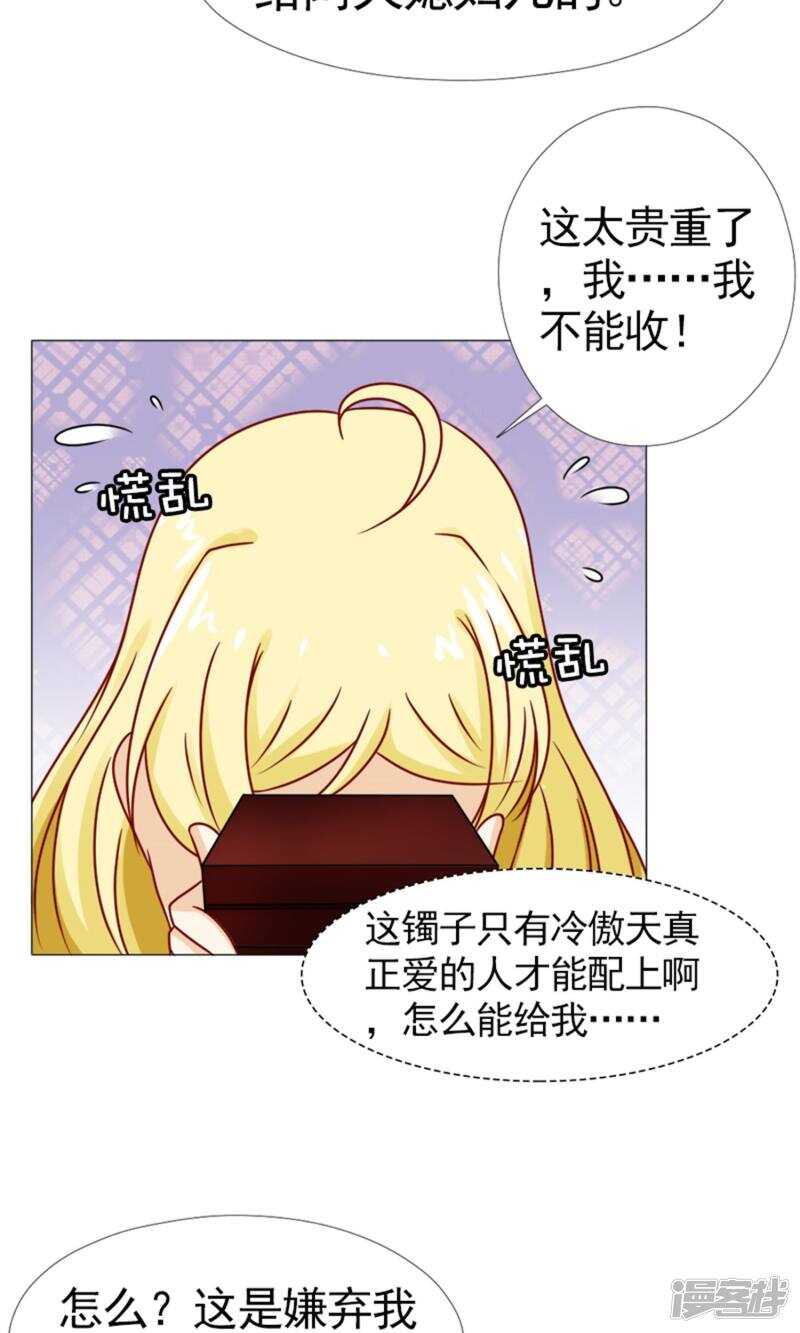 第55话 我会成为配得上他的人-第56话