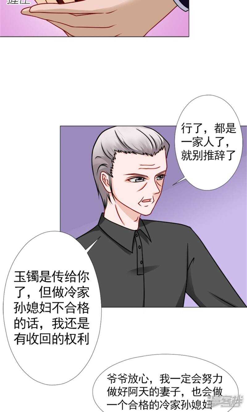 第55话 我会成为配得上他的人-第56话