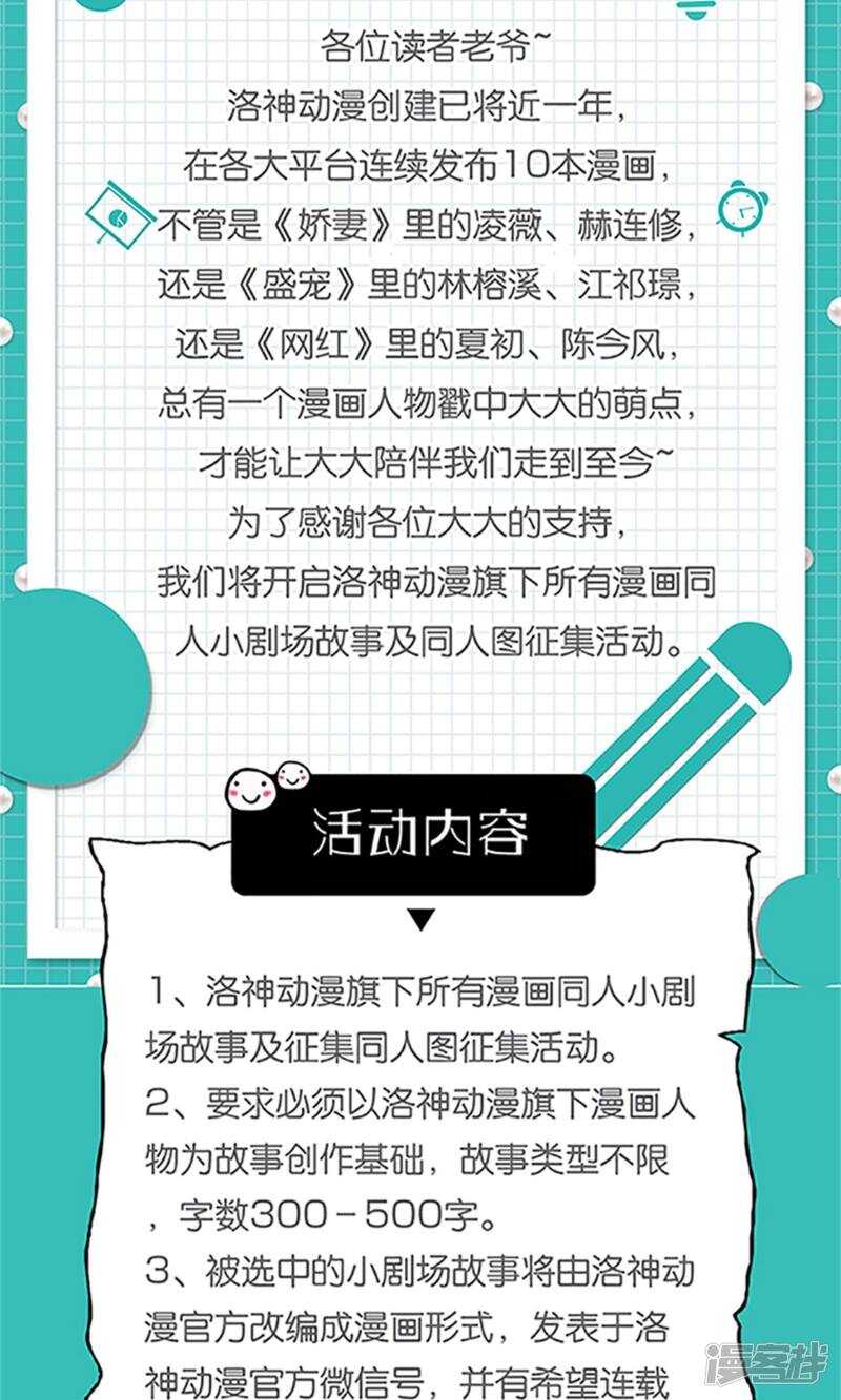 第55话 我会成为配得上他的人-第56话