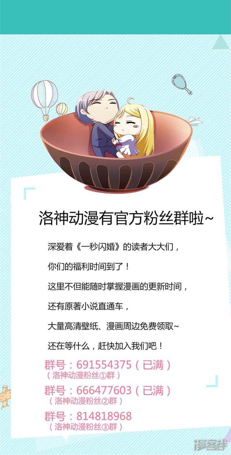 第55话 我会成为配得上他的人-第56话