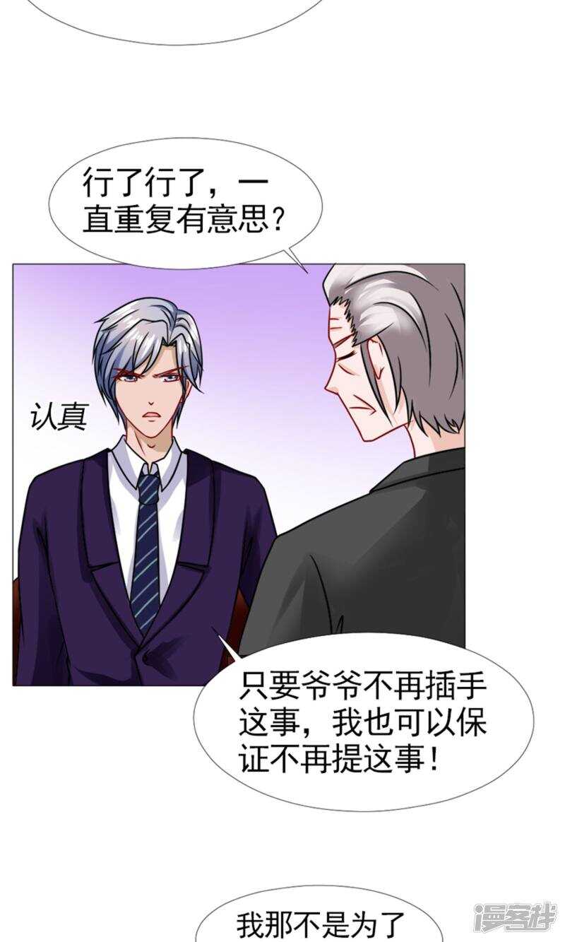 第55话 我会成为配得上他的人-第56话