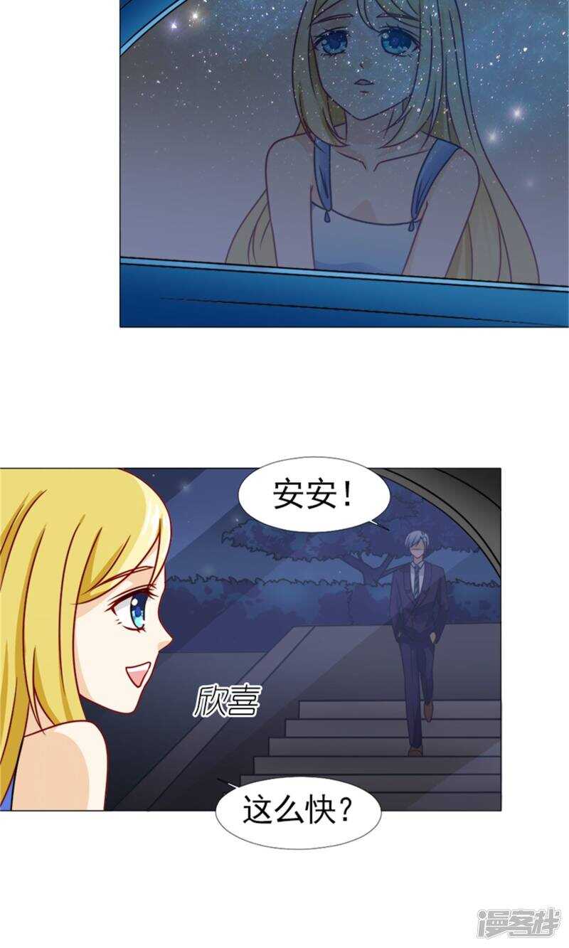 第55话 我会成为配得上他的人-第56话