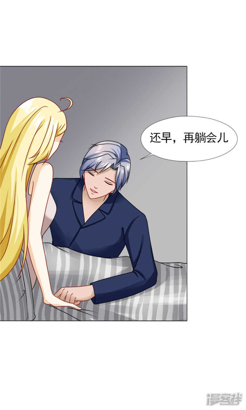 第57话 不会再让你受委屈-第58话