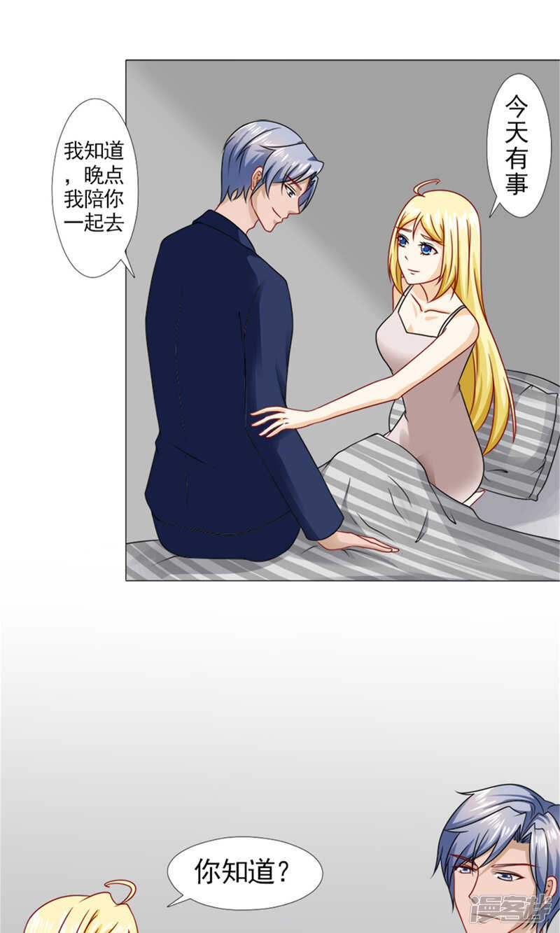 第57话 不会再让你受委屈-第58话