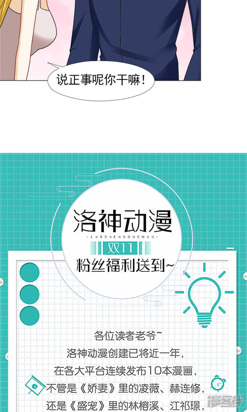 第57话 不会再让你受委屈-第58话