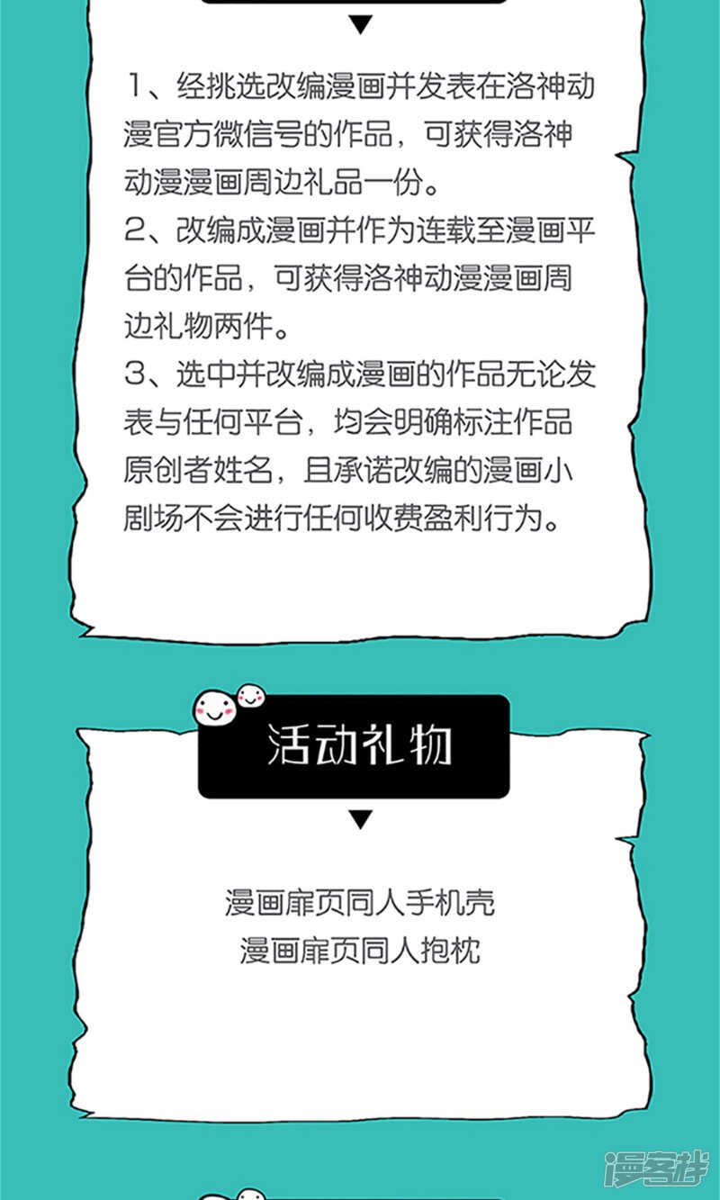 第57话 不会再让你受委屈-第58话