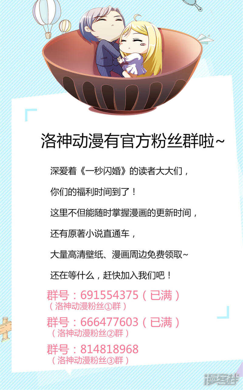 第57话 不会再让你受委屈-第58话