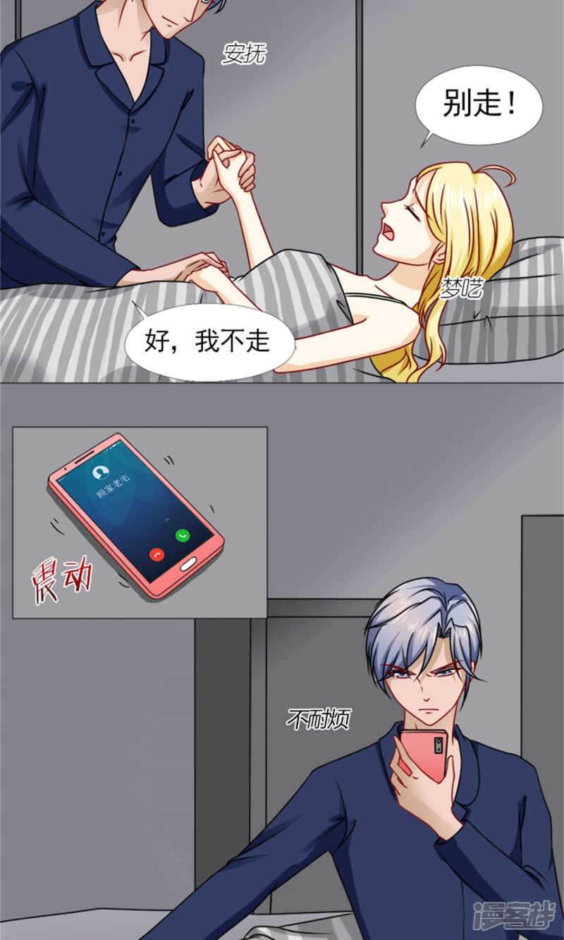 第57话 不会再让你受委屈-第58话