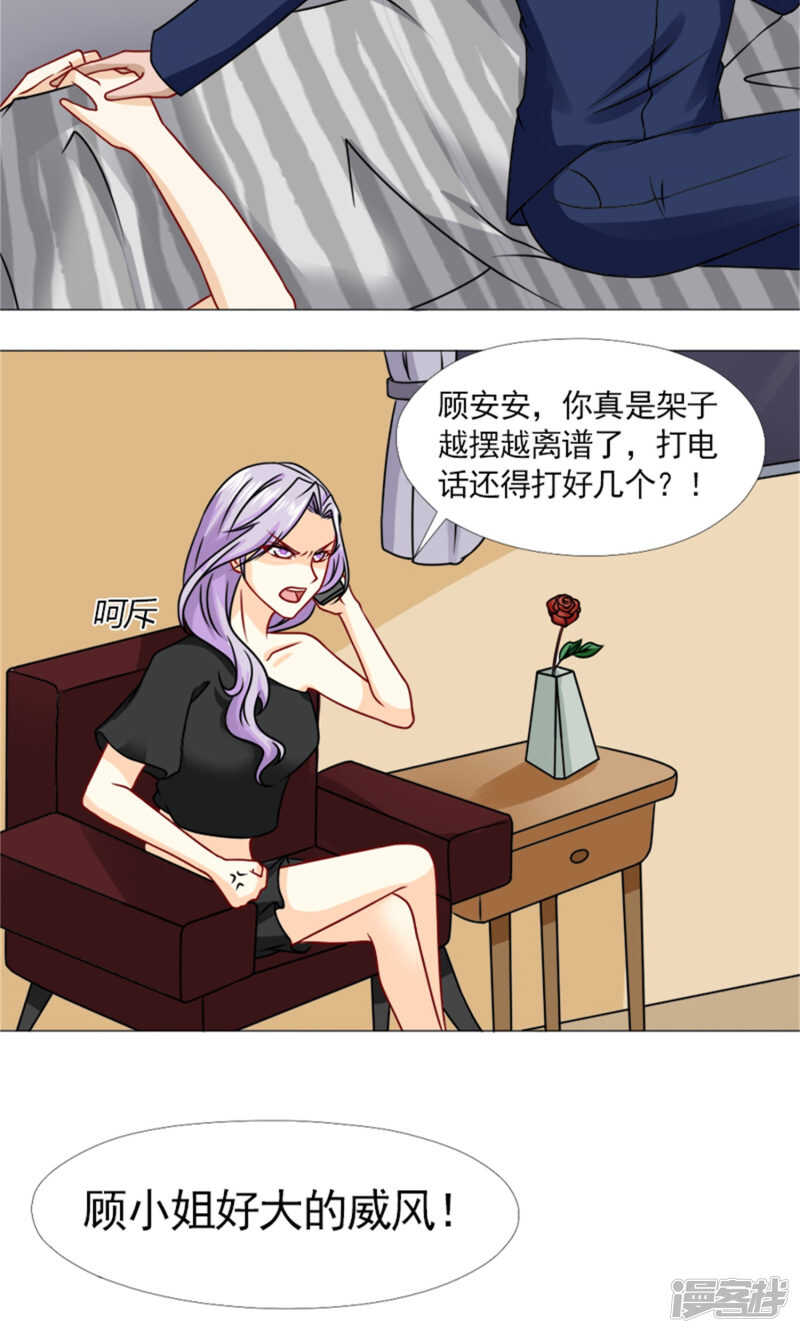 第57话 不会再让你受委屈-第58话