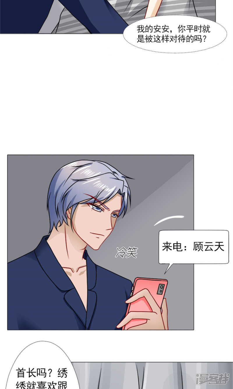 第57话 不会再让你受委屈-第58话