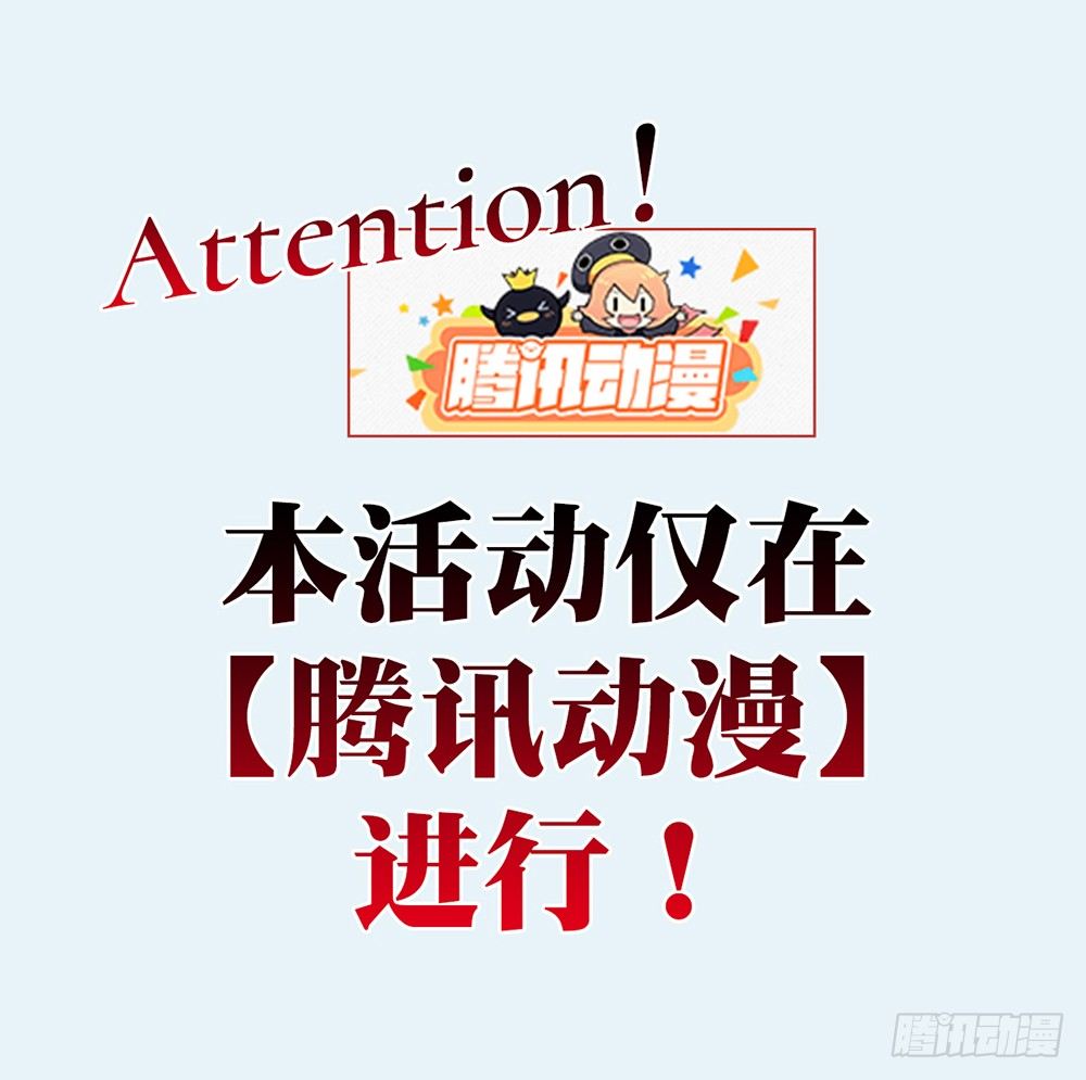 漫画周边及漫画长评联动活动-第60话