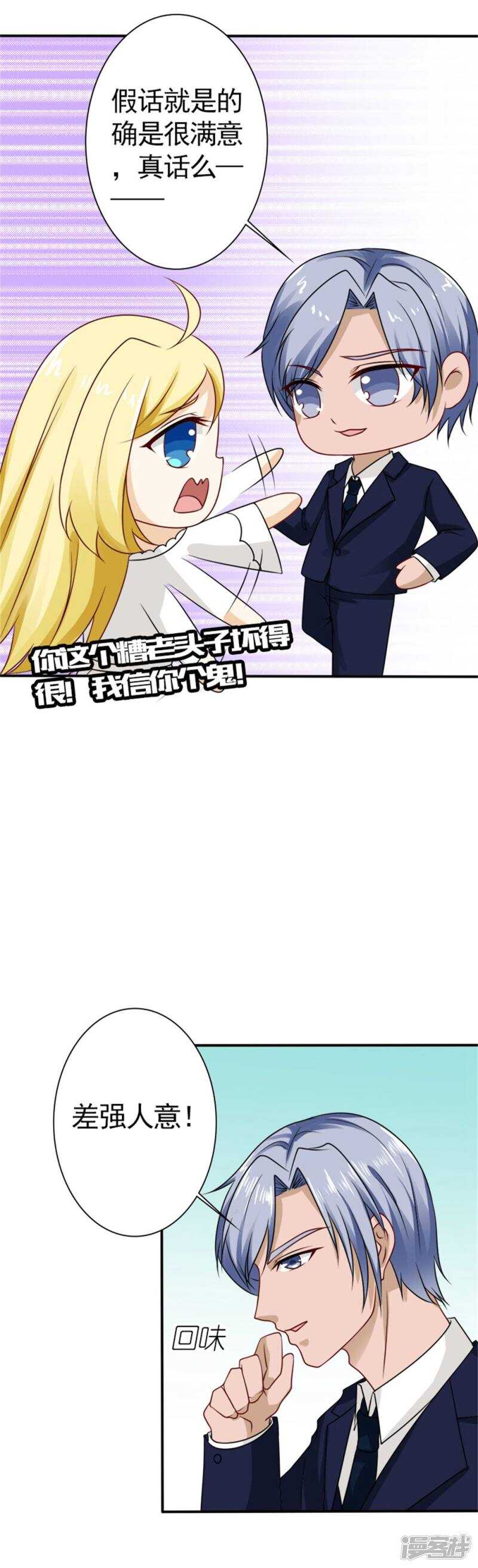 第60话 我是认真的-第62话