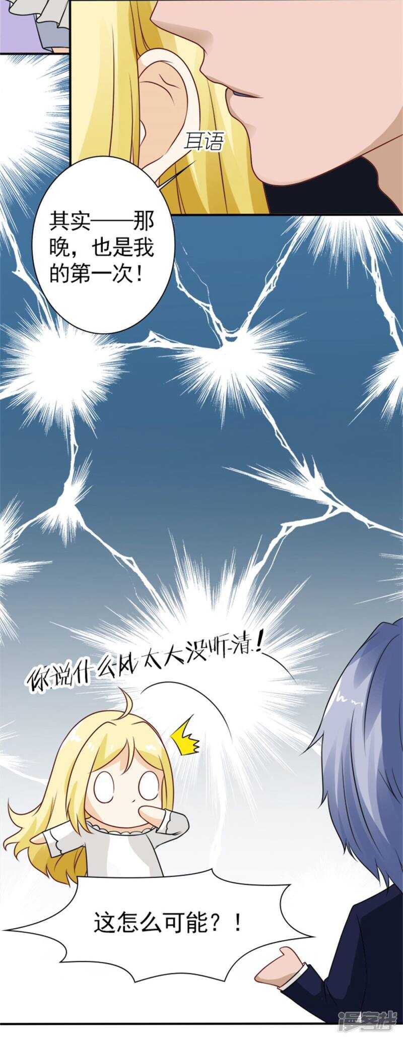 第60话 我是认真的-第62话