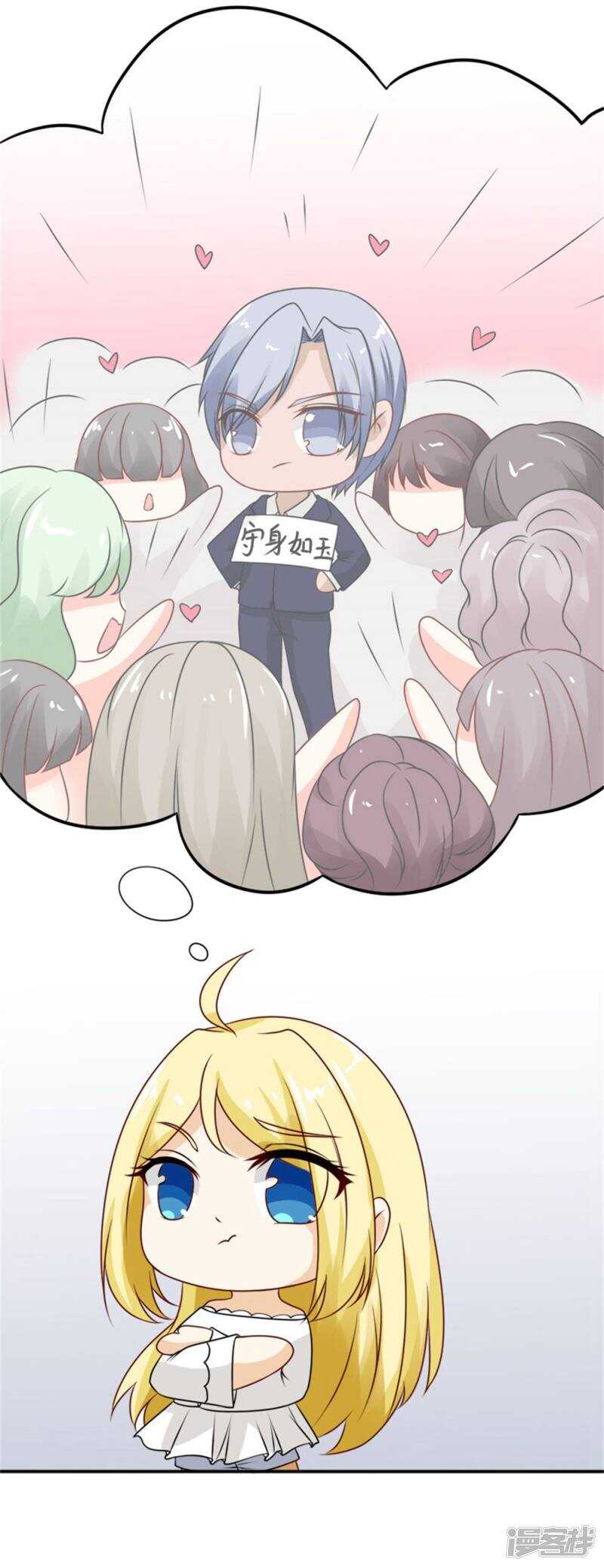 第60话 我是认真的-第62话