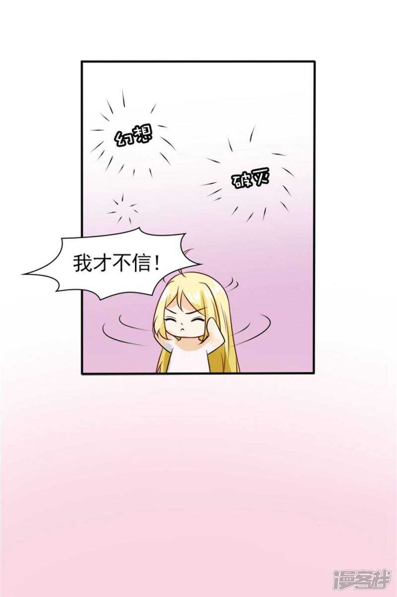 第60话 我是认真的-第62话