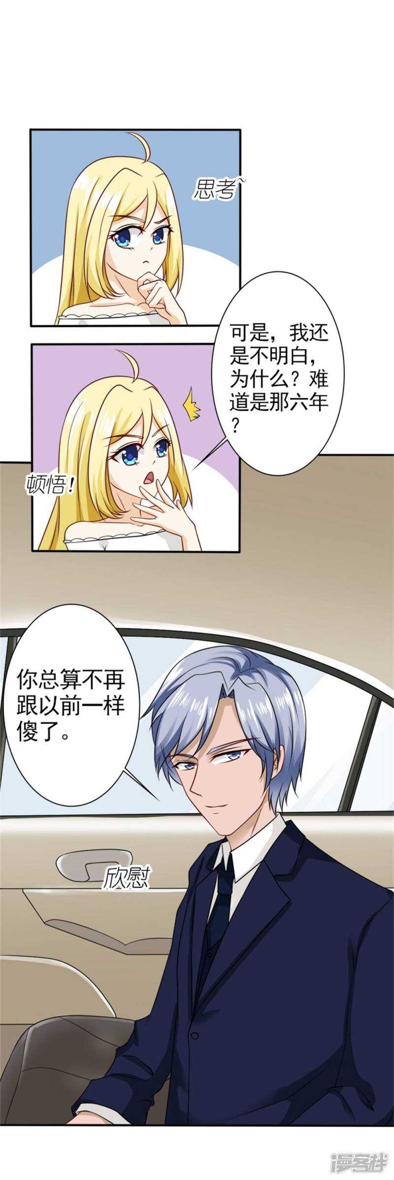 第60话 我是认真的-第62话